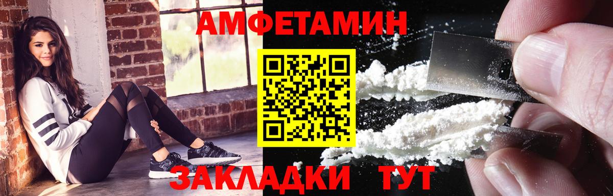 Amphetamine  Вход с VPN  Балашов  Амфетамин Premium 