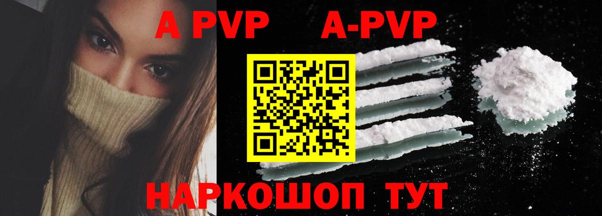 Балашов  A PVP мука  Вход с VPN  A-PVP СК КРИС  A-PVP СК КРИС 