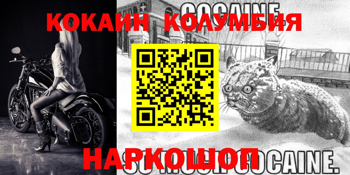Кокаин  закладки  Вход с VPN  COCAIN Колумбийский  Балашов  КОКАИН VHQ 