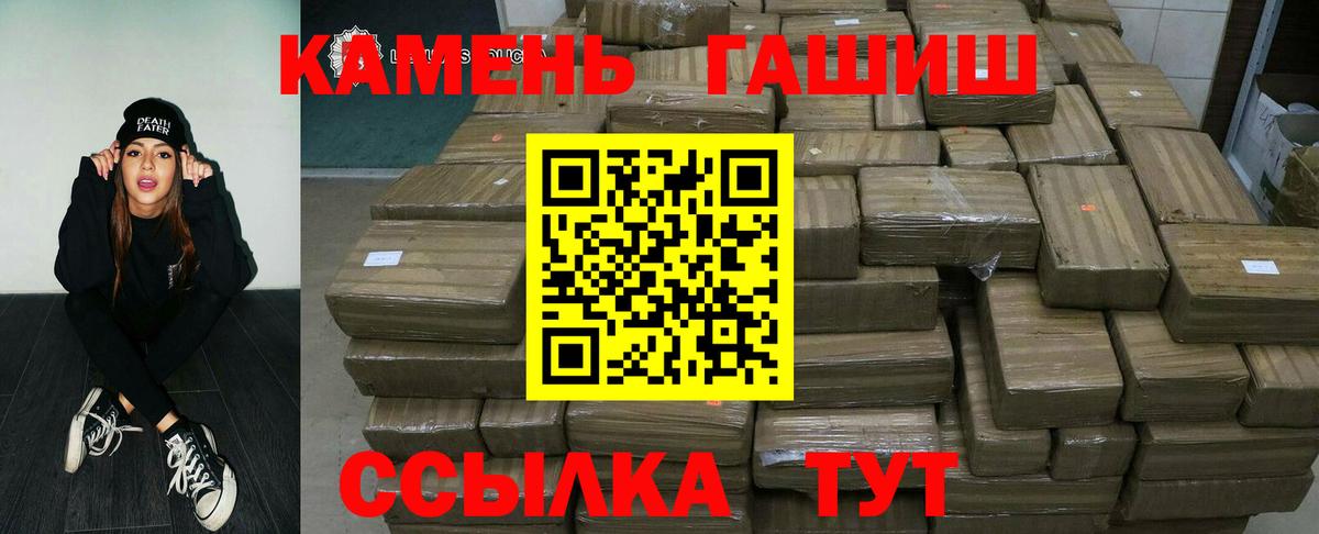 Балашов  Гашиш Изолятор  Гашиш Cannabis  Вход с VPN 