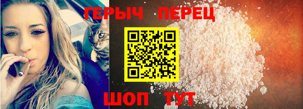 ГЕРОИН хмурый Балашов