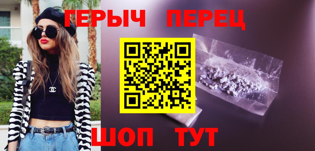 Балашов  Героин хмурый  ГЕРОИН  Вход с VPN 