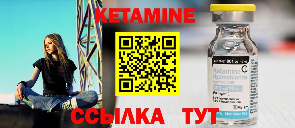 Балашов  Кетамин VHQ  Вход с VPN 