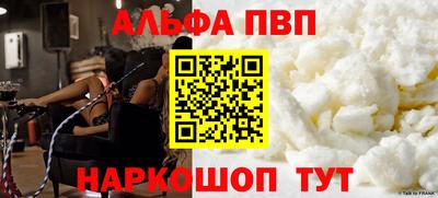 ALPHA PVP Кумертау