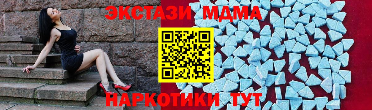 MDMA crystal  Вход с VPN  Балашов  MDMA кристаллы 