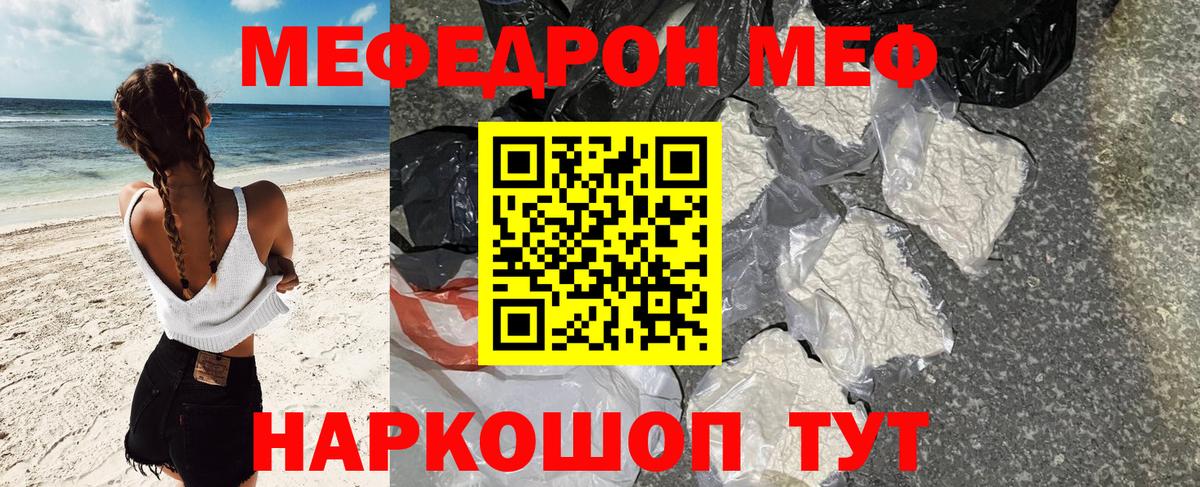 МЕФ мука Балашов