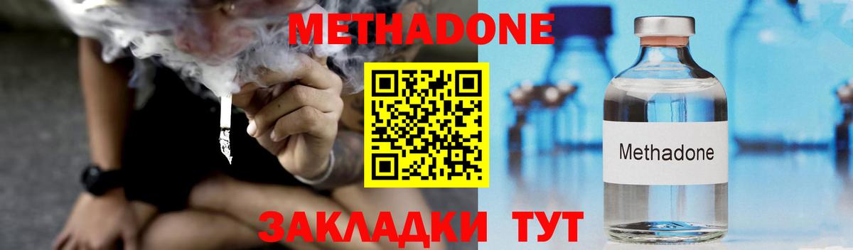 Балашов  МЕТАДОН VHQ  Вход с VPN  Метадон кристалл 