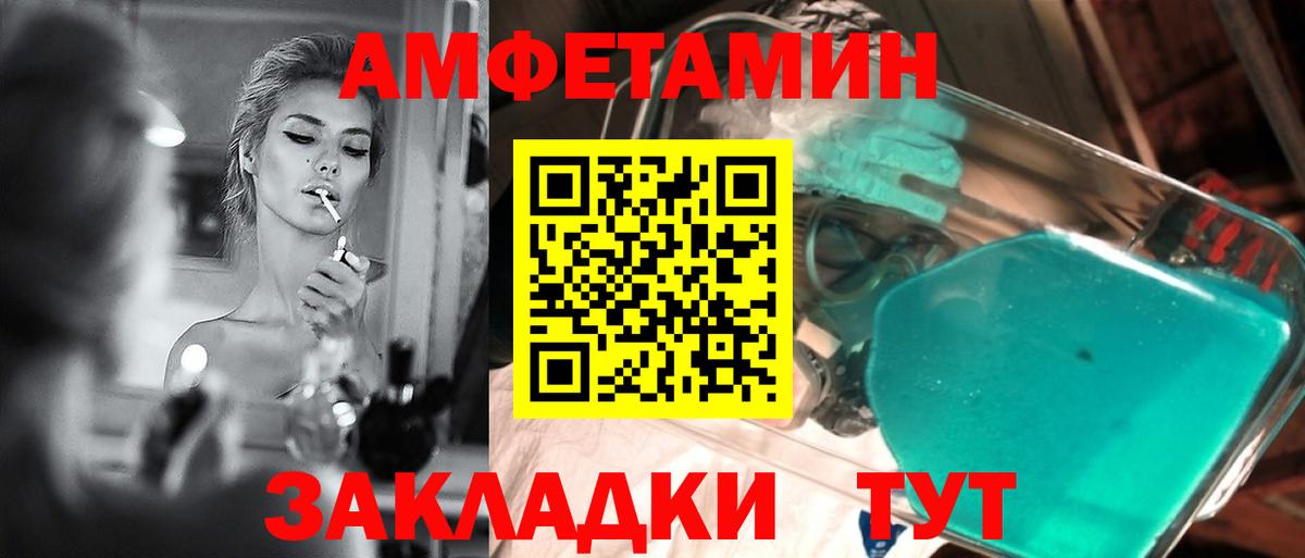МЕТАМФЕТАМИН кристалл  Вход с VPN  Балашов 